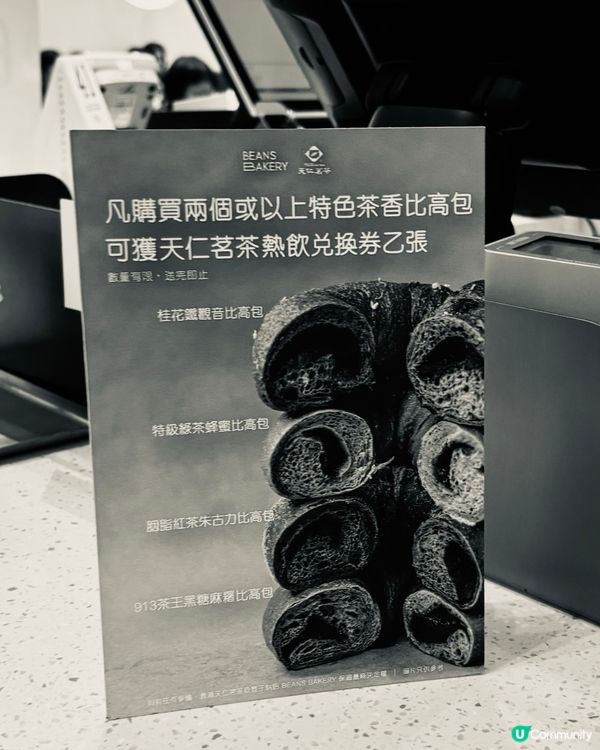 🗑️Beans Bakery垃圾公關