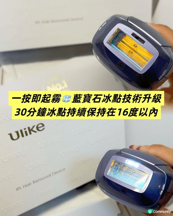 ulike air10 脫毛機！好用又方便
