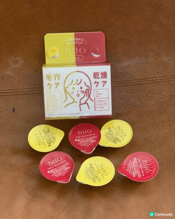 最近發現咗個好物就係以上獨立包裝cleansing balm...