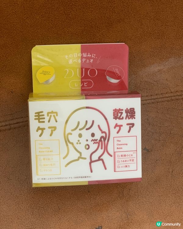 最近發現咗個好物就係以上獨立包裝cleansing balm...