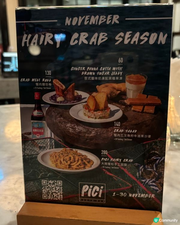 🦀Pici大閘蟹產品系列點評