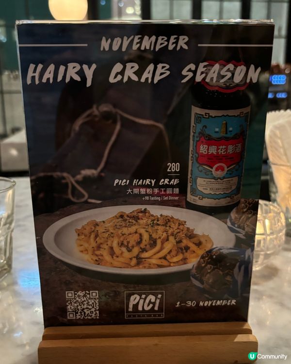 🦀Pici大閘蟹產品系列點評