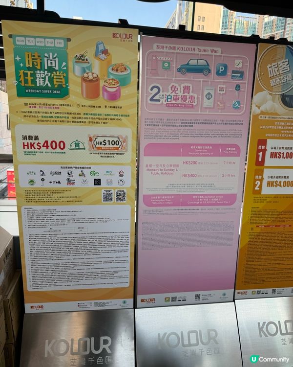 荃新千色匯著數多到爆💥