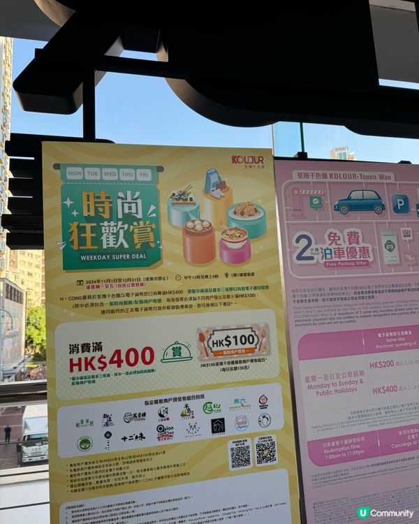 荃新千色匯著數多到爆💥