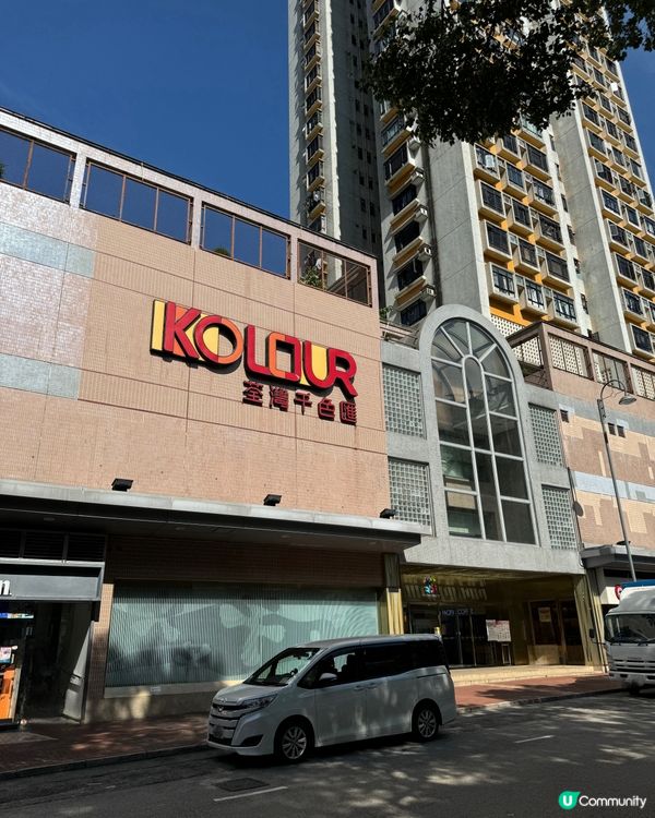 荃新千色匯著數多到爆💥