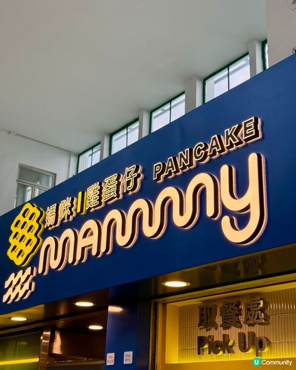 ## 拉絲黑糖麻糬🤤