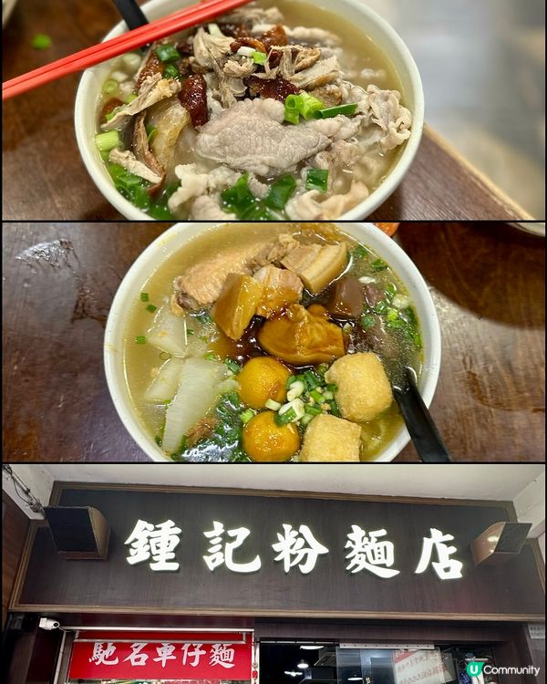 天后$36兩餸車仔麵