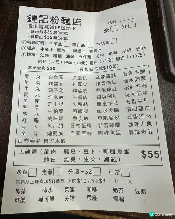 天后$36兩餸車仔麵