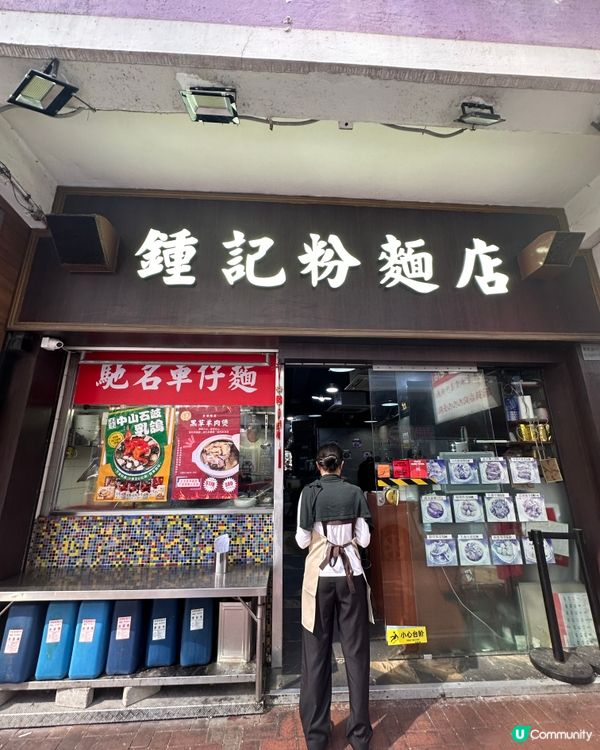 天后$36兩餸車仔麵