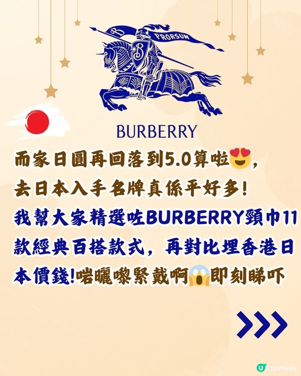 🇯🇵日本買BURBERRY頸巾平超過2千‼️11款港日價錢對比🆚