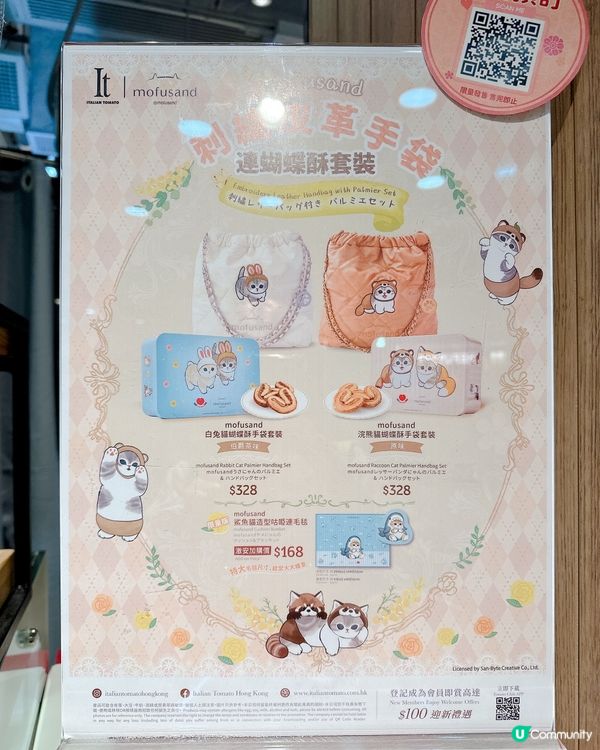 Motusand 迷必入靚靚手袋