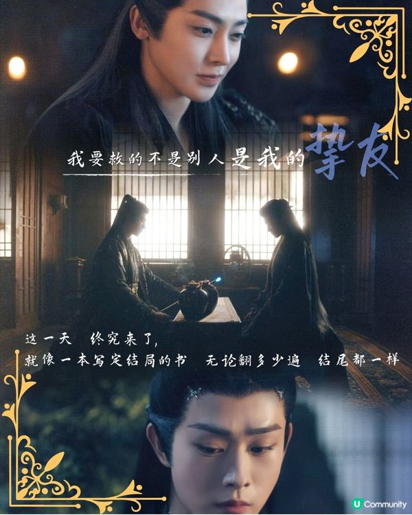 大夢歸離結局大劇透！11.20即將播出  文瀟不離不棄支持趙遠舟