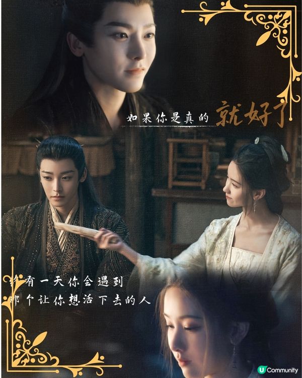 大夢歸離結局大劇透！11.20即將播出  文瀟不離不棄支持趙遠舟