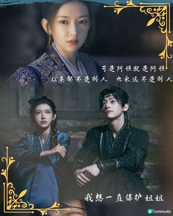 大夢歸離結局大劇透！11.20即將播出  文瀟不離不棄支持趙遠舟