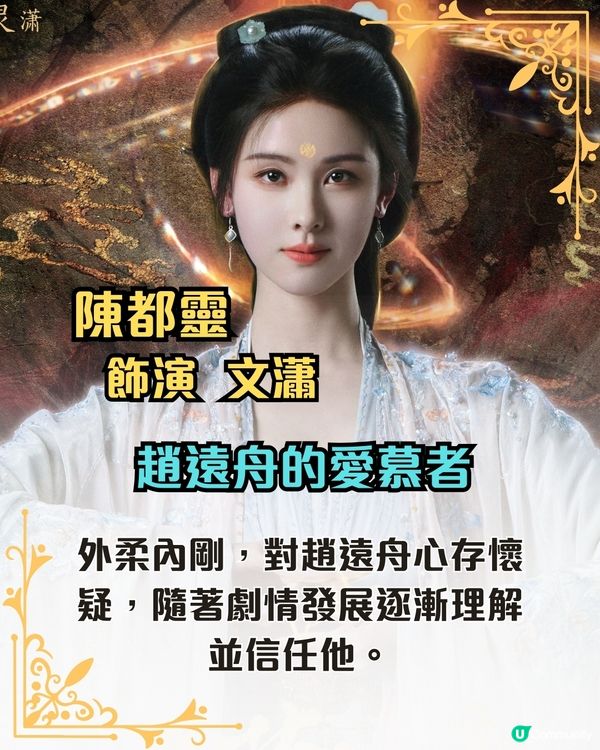 大夢歸離結局大劇透！11.20即將播出  文瀟不離不棄支持趙遠舟