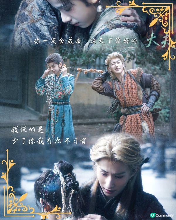 大夢歸離結局大劇透！11.20即將播出  文瀟不離不棄支持趙遠舟