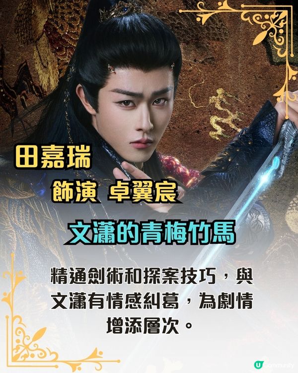 大夢歸離結局大劇透！11.20即將播出  文瀟不離不棄支持趙遠舟