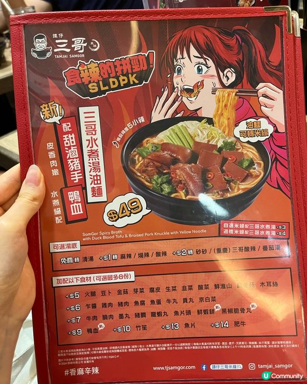 辣🥵到爆 辣到飛起😂已被10少辣KO