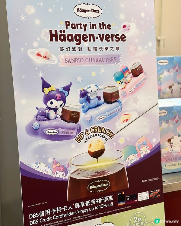 Häagen-Dazs™️ x Sanrio角色造型雪糕火鍋