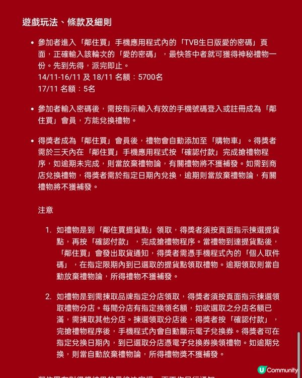 睇電視贏禮物！🎁今次係免費袋裝蘋果！🍎