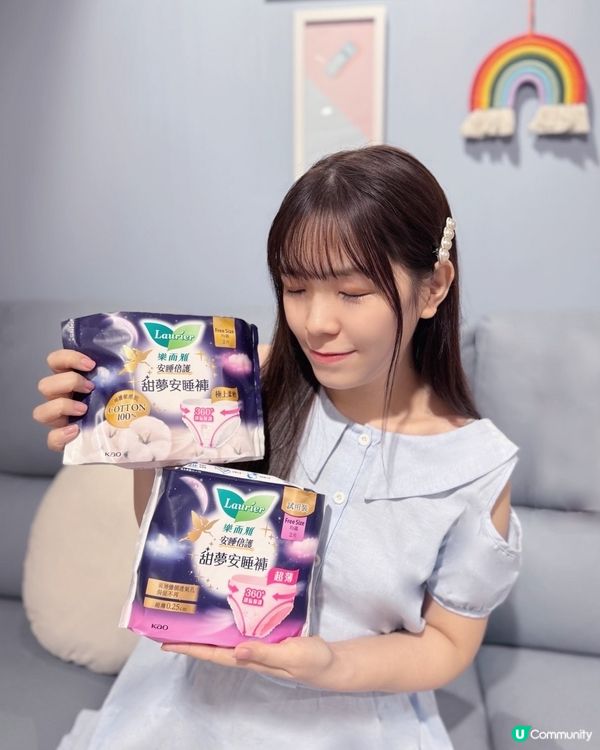 [女生必試新品: Laurier 100%天然棉安睡褲☁️]