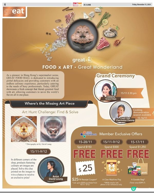 太古廣場GREAT Food Hall 限量
$25美饌通