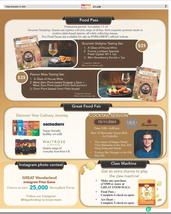 太古廣場GREAT Food Hall 限量
$25美饌通