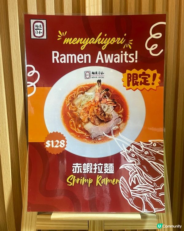 銅鑼灣高質拉麵🍜