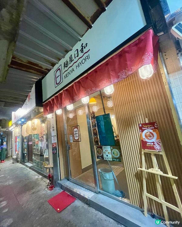 銅鑼灣高質拉麵🍜