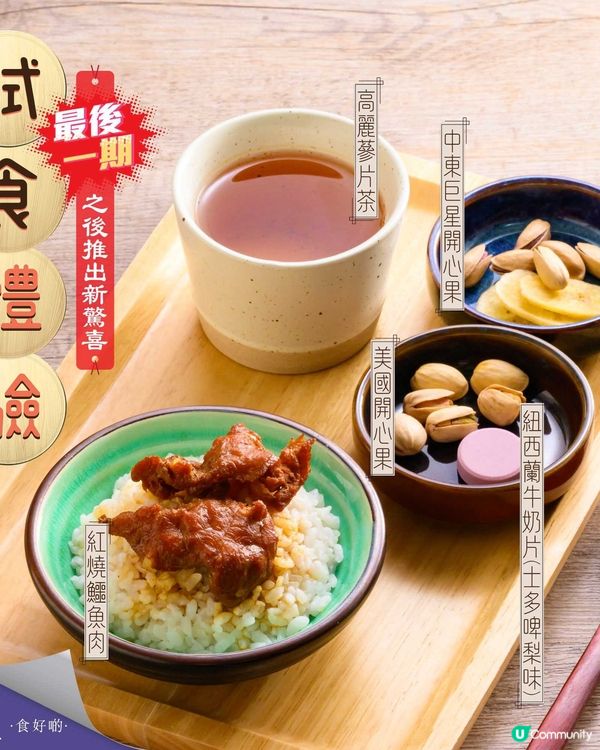 樓上免費試食(11月15至17日)
