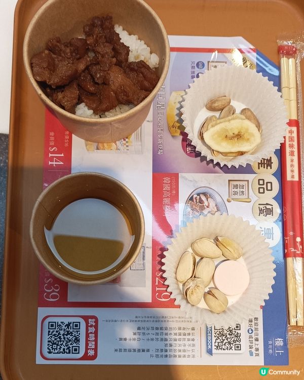 樓上免費試食(11月15至17日)
