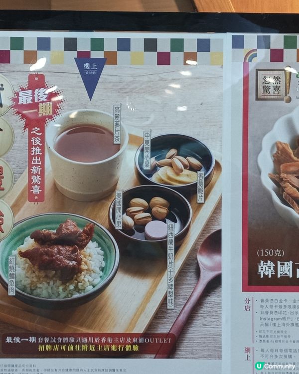 樓上免費試食(11月15至17日)
