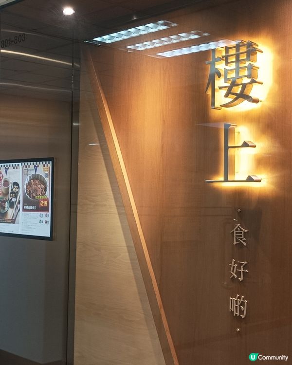 樓上免費試食(11月15至17日)
