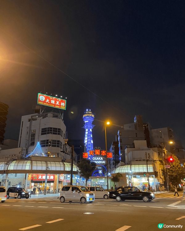 大阪通天閣係一個好地方。有美食之外，仲有笨豬跳同各種攤位玩。...