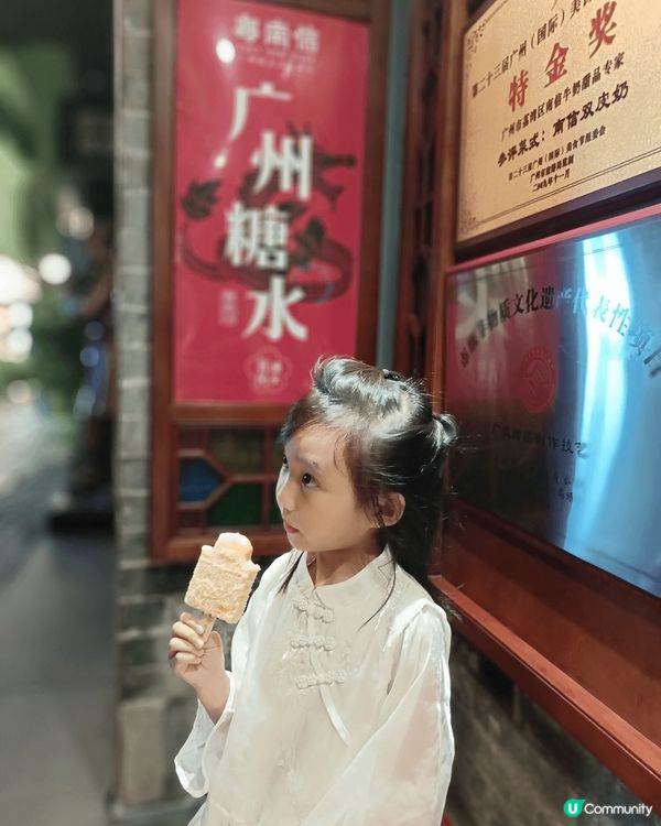 位於廣州一條經典懷舊老街，經過活化，成為年輕一代新打卡景點，...