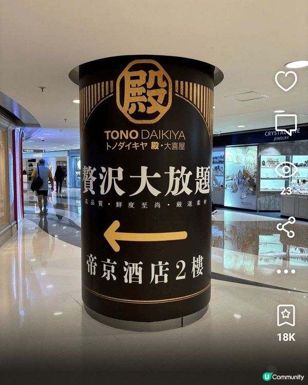 不是宣傳， 這間是「殿大喜屋」， 食物環境真係非常好， 值得...