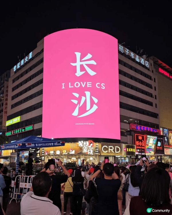 以上的相片是我最近在湖南長沙拍的包括去了橘子洲公園、波子街和...