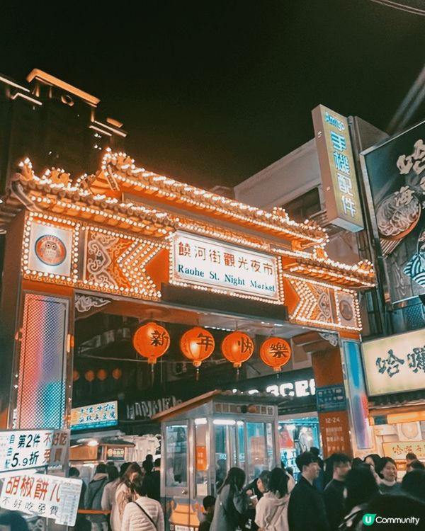 台灣台北 能夠感受到台灣本地的風土人情；