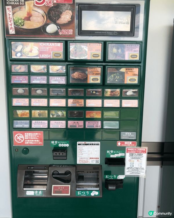 日本福岡一蘭拉麵??專門店，拉麵可以揀軟硬度，仲可以參觀制做...