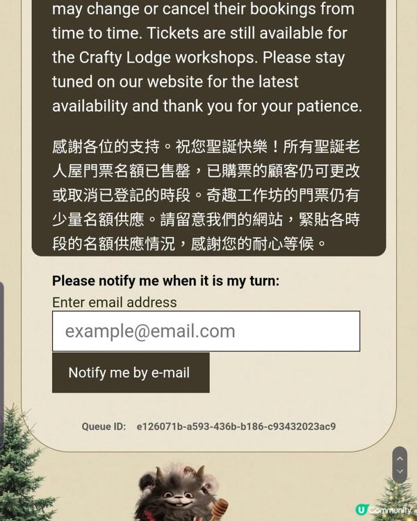 《聖誕奇妙村莊 @太古廣場》