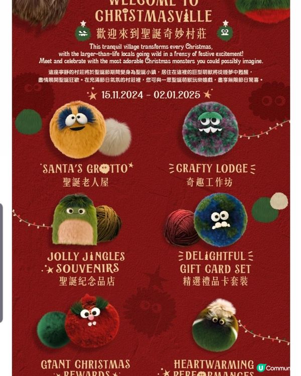 《聖誕奇妙村莊 @太古廣場》