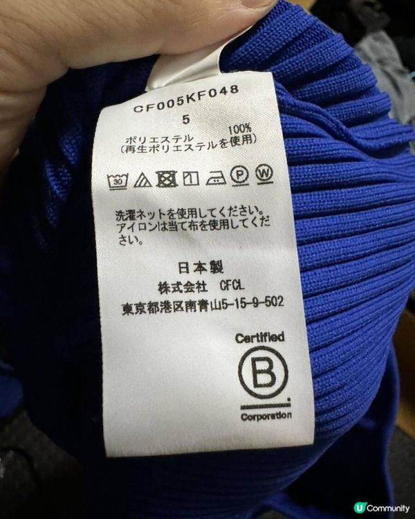 CFCL亮藍色長褲（Funbid）