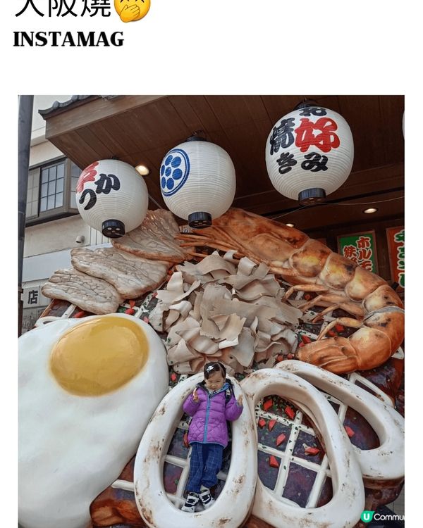 大阪係港人回鄉熱點，大小朋友玩樂，吃喝，購物都一應俱全。