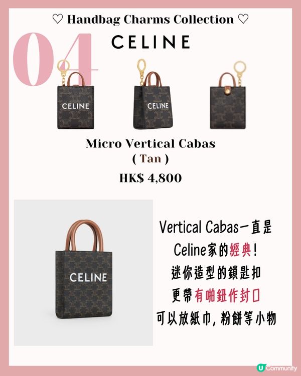 Bag Charms | 12款迷你手袋吊飾推薦 $300有找即入手！原來真係裝到野😳