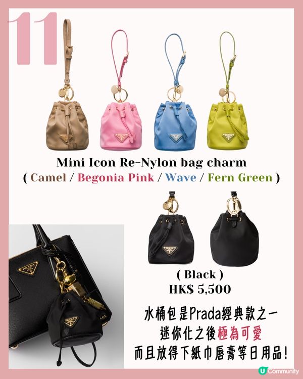 Bag Charms | 12款迷你手袋吊飾推薦 $300有找即入手！原來真係裝到野😳