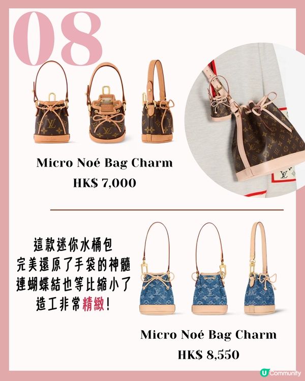 Bag Charms | 12款迷你手袋吊飾推薦 $300有找即入手！原來真係裝到野😳