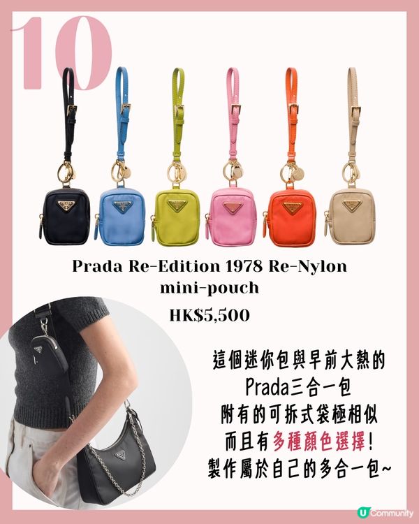 Bag Charms | 12款迷你手袋吊飾推薦 $300有找即入手！原來真係裝到野😳