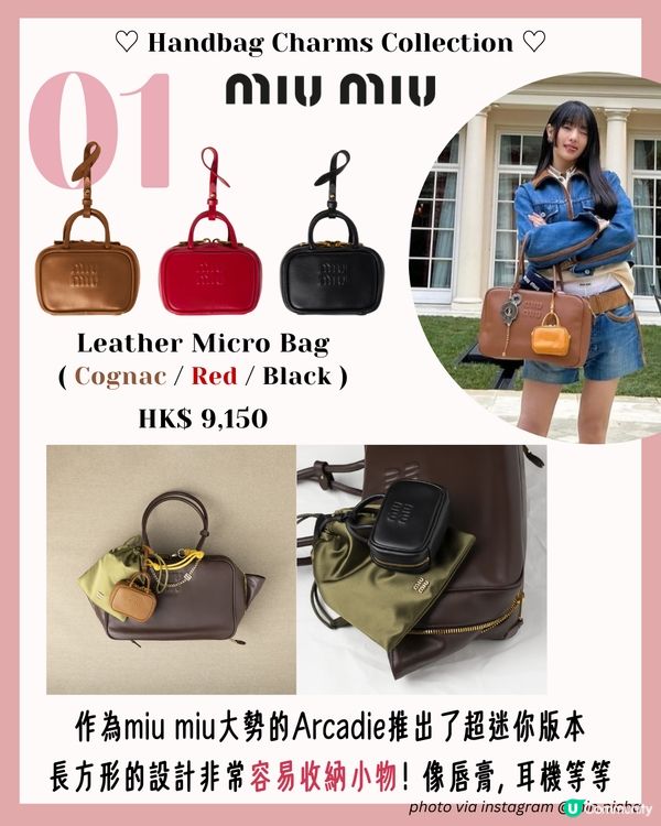 Bag Charms | 12款迷你手袋吊飾推薦 $300有找即入手！原來真係裝到野😳