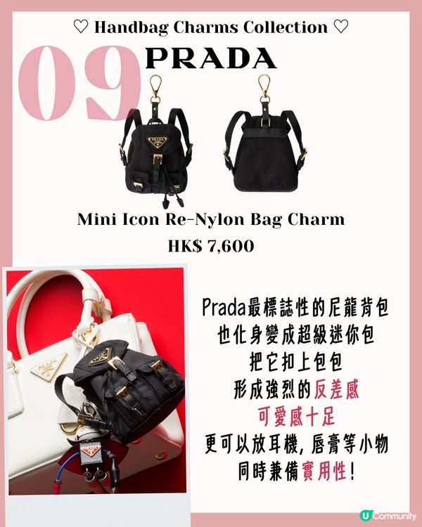 Bag Charms | 12款迷你手袋吊飾推薦 $300有找即入手！原來真係裝到野😳