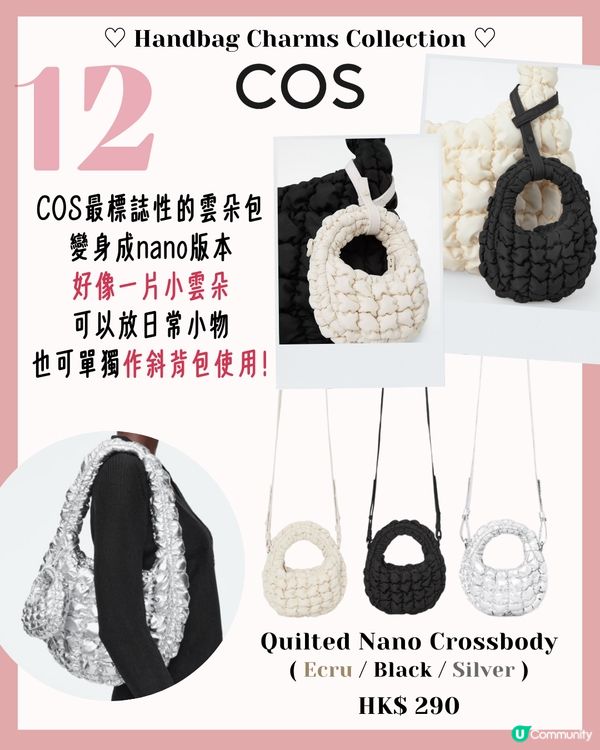 Bag Charms | 12款迷你手袋吊飾推薦 $300有找即入手！原來真係裝到野😳